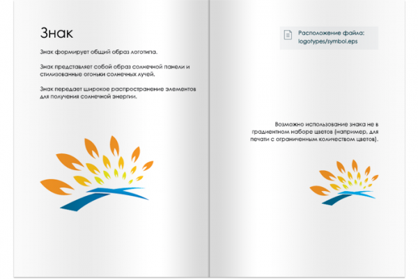 Брэндбук компании Valor Energy