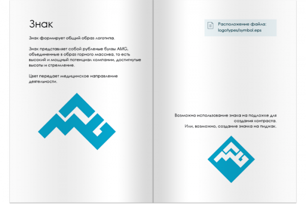 Брэндбук холдинга Astana Medical Group