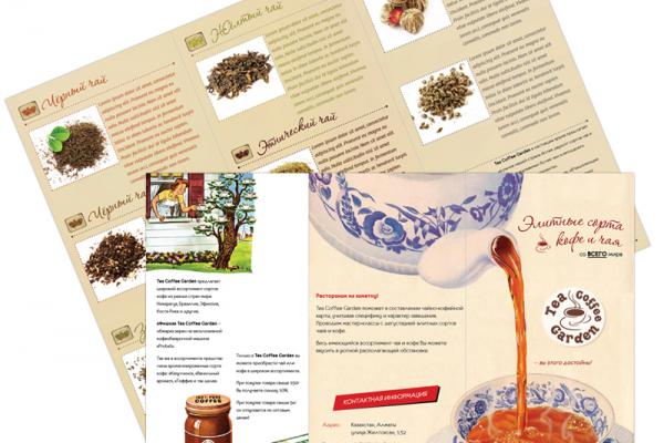 Лифлеты для кофейни TeaCoffeeGarden