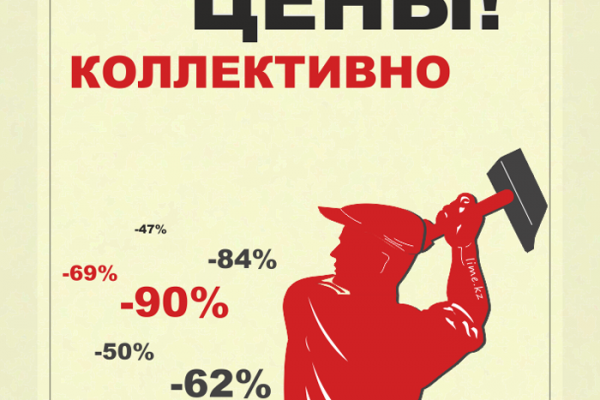 Вирусный баннер для lime.kz